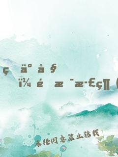 瘋了吧！這是正經(jīng)考古？